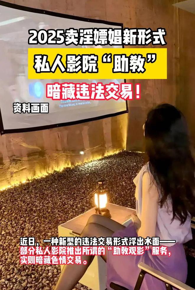你喜欢的特殊服务有多令人作呕开元棋牌“私密影院”全过程看(图1) 你喜欢的特殊服务有多令人作呕开元棋牌“私密影院”全过程看(图1)