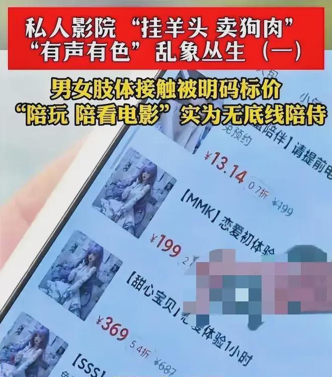 你喜欢的特殊服务有多令人作呕开元棋牌“私密影院”全过程看(图6) 你喜欢的特殊服务有多令人作呕开元棋牌“私密影院”全过程看(图6)